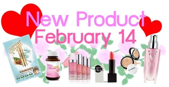 เตรียมผิวให้น่า Love