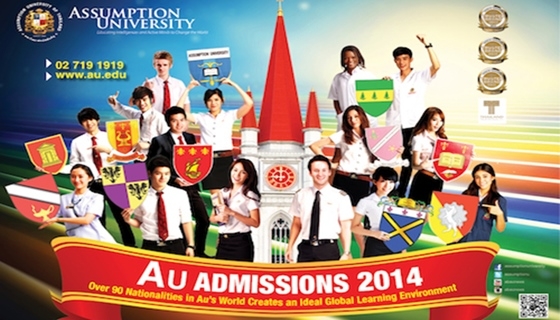 มาแล้ว!! รับตรง ม.อัสสัมชัญ (ABAC) ไม่ตัดสิทธิ์แอดมิชชั่น 