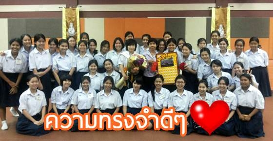 มุมซึ้งๆ หลังจบ ม.6 : "ชีวิตมัธยมเป็นอะไรที่ดีที่สุด"