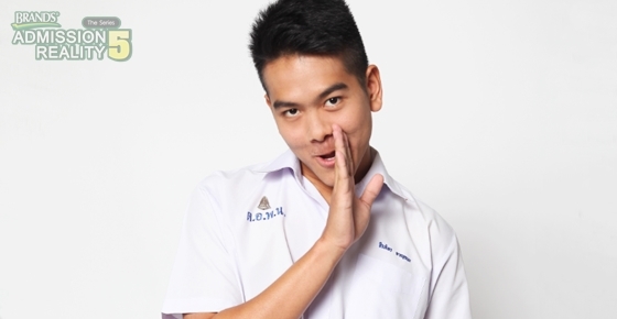 5 เรื่องที่ต้องเจอเมื่อขึ้น ม.6