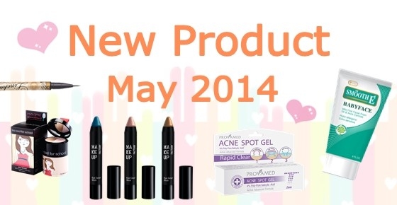 หน้าฝนนี้ ระวังสิวบุก!