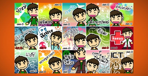 เปิดโหลดแล้ว!! Display เฟรชชี่เด็กแอดฯ 57 (ครบทุกคณะ)