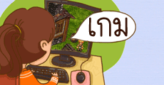 เรื่องจริง! เล่นเกม เรียนต่อสู้ ดีต่อสมอง ช่วยเพิ่มสมาธิ