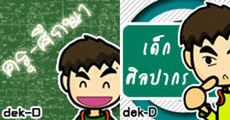 บทสรุปความฝันกัปตันพลอย กับ วินาทีลุ้นผลที่ไม่มีวันลืม