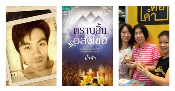 รูปบทความ 'คลินิกนักเขียน : Exclusive 11 สร้างฉากในนิยายพีเรียดให้สมจริง Part II     '