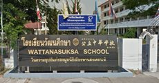 โรงเรียนน่าอยู่ (166) : โรงเรียนวัฒนศึกษา (ว.ศ.)