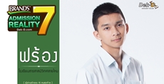Clip : การออดิชั่นกัปตันฟร้อง
