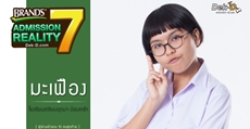 Clip : การออดิชั่นกัปตันมะเฟือง