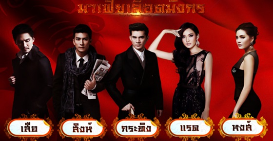 รูปบทความ 'วิจารณ์หนังสือ : สิงห์ '