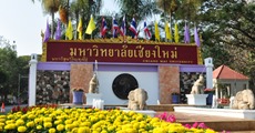 มาแล้ว! รับตรง 59 คณะศึกษาศาสตร์ ม.เชียงใหม่ 6 โครงการ