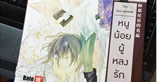 วิจารณ์หนังสือ : The Star Admirer หนูน้อยผู้หลงรักดวงดาว