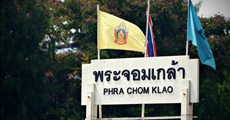 มาแล้ว! รับตรง 59 ความสามารถด้านกีฬา ส.ลาดกระบัง