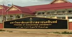 มาแล้ว! รับตรง 59 แพทย์ ม.นราธิวาสราชนครินทร์ (3 จังหวัดใต้)