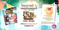 ร่วมทำบุญกับ "โครงการส่งสุขผ่านเสียง"  สนพ. 1168 พับลิชชิ่ง 