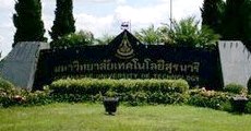 มาแล้ว! รับตรง 59 สำนักวิทยาศาสตร์ ม.สุรนารี (การจัดการศึกษาแบบก้าวหน้า)