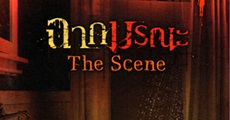 วิจารณ์หนังสือ : The Scene ฉากมรณะ 