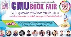มหกรรมงานหนังสือสำหรับชาวเหนือมาแล้ว CMU Book Fair ครั้งที่ 22