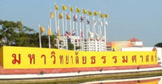 รับตรง 60 หลักสูตรแพทยฯ (ภาคภาษาอังกฤษ) และทันตะฯ (ทวิภาษา) ม.ธรรมศาสตร์