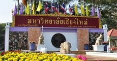 รับตรง 60 คณะศึกษาศาสตร์ ม.เชียงใหม่ (6 โครงการ)