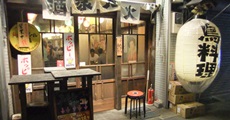 โรงน้ำชา ร้านเหล้า เรียวกังและผับบาร์ พัฒนาการที่มีอะไรมากกว่าที่คุณคิด!!