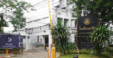 สาธิต ม.ศิลปากร รับ ม.1 ม.4 ปี 60
