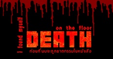 นิยายเด็กดีน่าอ่าน Special :  ก่อนที่ผมจะถูกฆาตกรรมในหนังสือ...  (I found myself death on the floor.)