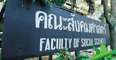 รับตรง 60 สาขาจิตวิทยา ม.เกษตร (walk-in) รับ 23-26 มิ.ย. เท่านั้น