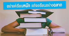 Episode 11: ปิดเทอมนี้ ชีวิตมีแต่เรียนพิเศษกันรึเปล่า ??!!