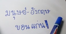 แชร์ประสบการณ์! จากเด็กขี้เกียจ ที่สู้เพื่อเป้าหมายจนสอบติด!	