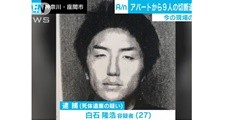 ลำดับเหตุการณ์ : คดีหั่น 9 ศพสุดสะเทือนขวัญในญี่ปุ่น (และวัฒนธรรมการหาเพื่อนร่วมตาย)
