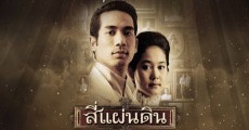 ย้อนรอย! 10 ละครไทยอิงประวัติศาสตร์ที่แต่ละเรื่อง'เลอค่า'และน่าดูสุดๆ (Part2)