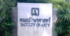 [Review] ประสบการณ์การเรียนปี 1 เอกเอเชียศึกษา ม.ศิลปากร