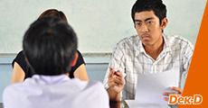 รวมกำหนดการ สอบสัมภาษณ์ TCAS รอบ4 Admission61