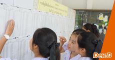 เช็กเลย! #Admission61 คณะไหน "ฮิตที่สุด" ในจุฬาฯ, มก. มธ. มหิดล และ มศว!