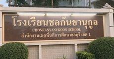 ทำความรู้จัก สาย "วิทย์-คอมฯ" แผนการเรียนใหม่ล่าสุด รร.ชลกันยานุกูล