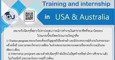 Training and internship in USA & Australia
