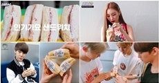 ลองยัง? ‘อินกิกาโยแซนด์วิช’ เมนูสุดฮิตเวอร์ของเหล่าไอดอล ที่สายเกาหลีห้ามพลาด! 