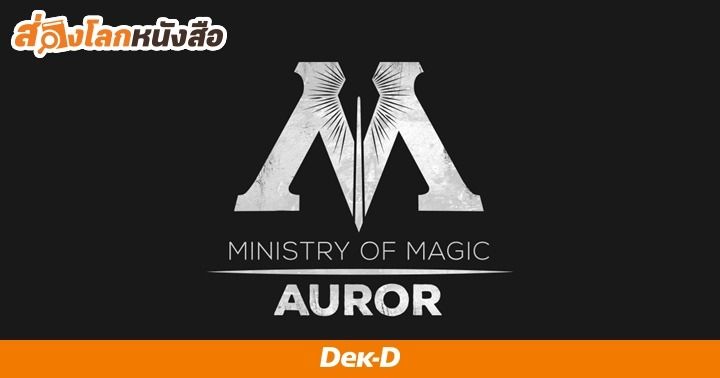 รูปบทความ 'เผย 6 หนทางสู่การเป็น 'มือปราบมาร' ฉบับง่าย (จริงหรอ?!)'