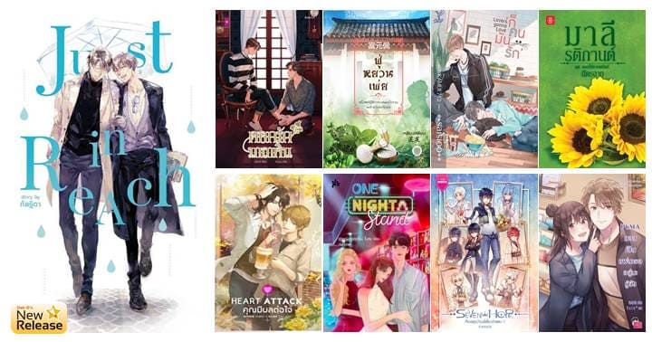 รูปบทความ 'NewRelease เดือนเมษายน 2562'