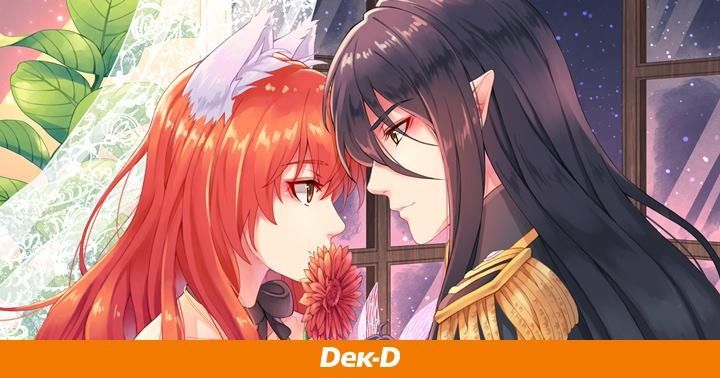 รูปบทความ 'Review นิยาย ดุจตะวันกับซาตาน : นิยายที่ทำให้คุณรู้ว่า “ปีศาจ” ไม่ได้เป็นสัญลักษณ์ของ “ความชั่วร้าย” เสมอไป'