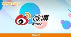 How to เล่น Weibo แบบง่ายๆ สไตล์ติ่งจีน!