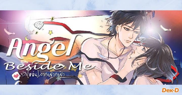 รูปบทความ 'Angel Beside Me รัก (หล่น) จากฟากฟ้า : นางเอกสายสตรอง ที่สอนให้เราใช้ชีวิตเป็น'