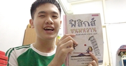 [Clip] Review หนังสือเตรียมสอบ