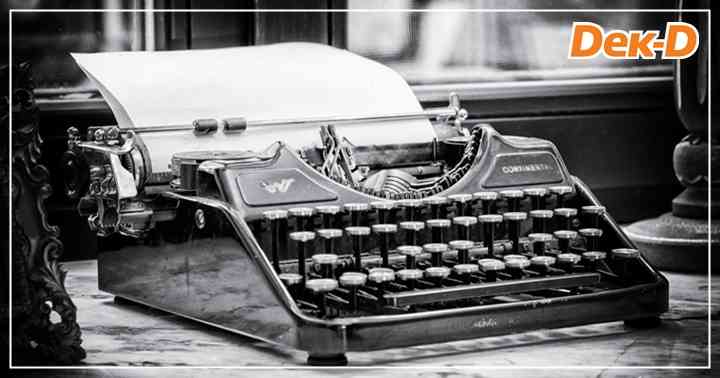 รูปบทความ 'ชวนอ่านกัน 25 ข้อเท็จจริงสนุกๆ เกี่ยวกับนักเขียนดังๆ ทั่วโลก'