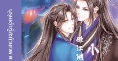 บุรุษเต้าหู้สะท้านภพ
