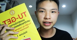 [Clip] แนะนำหนังสือเตรียมสอบแบบจัดเต็ม!