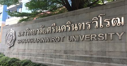 รวมให้แล้ว! มศว ประกาศสถิติ คะแนนสูงสุด-ต่ำสุด รอบ 3 มศว (เฉพาะบางคณะ)