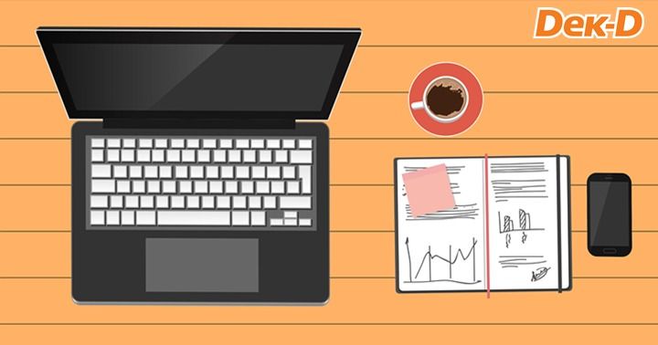 รูปบทความ 'ชวนตอบคำถามสำคัญ : ทุกวันนี้ ฉันเป็นนักเขียนที่เก่งแล้วหรือยัง'