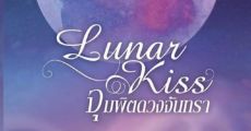 Lunar Kiss จุมพิตดวงจันทรา