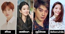 ตามไปเทคคอร์สแบบ 10 คนดังเกาหลี ที่มีใบประกาศนียบัตรความสามารถแบบเจ๋งๆ!